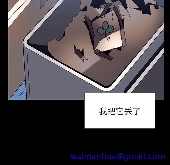 《秘密合约》漫画 第16章