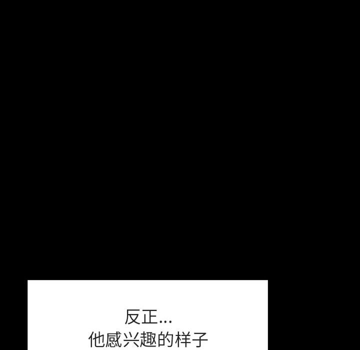 《秘密合约》漫画 第16章