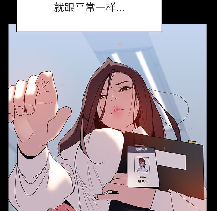 《秘密合约》漫画 第16章