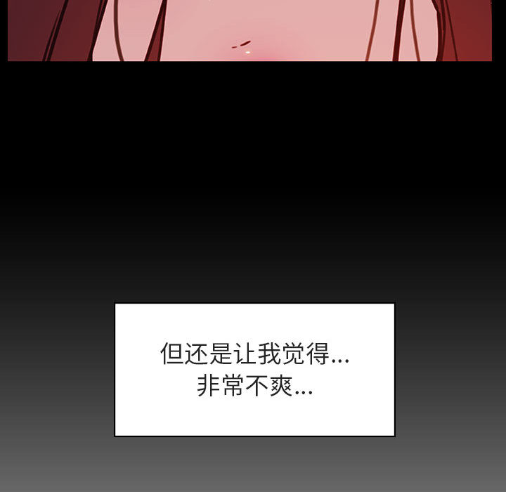 《秘密合约》漫画 第16章