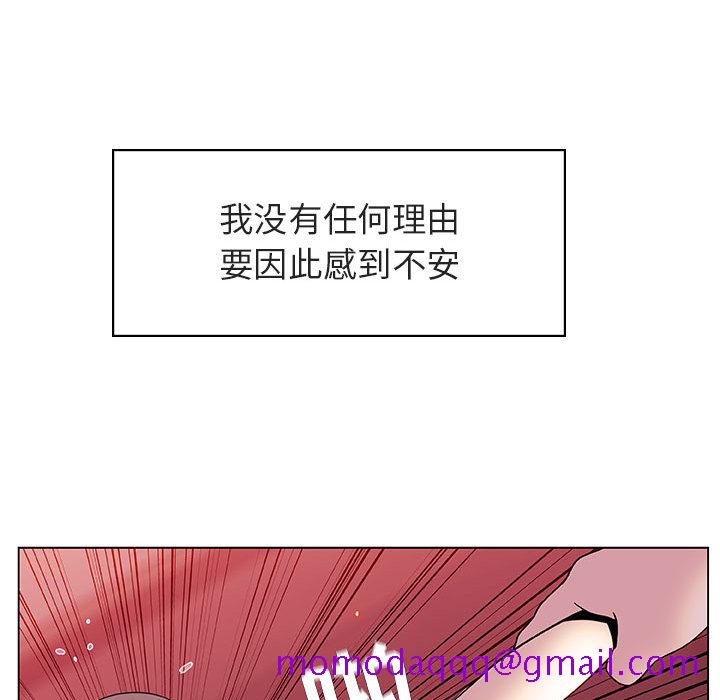 《秘密合约》漫画 第16章