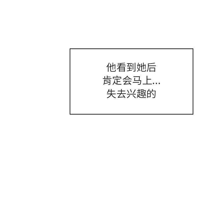 《秘密合约》漫画 第16章