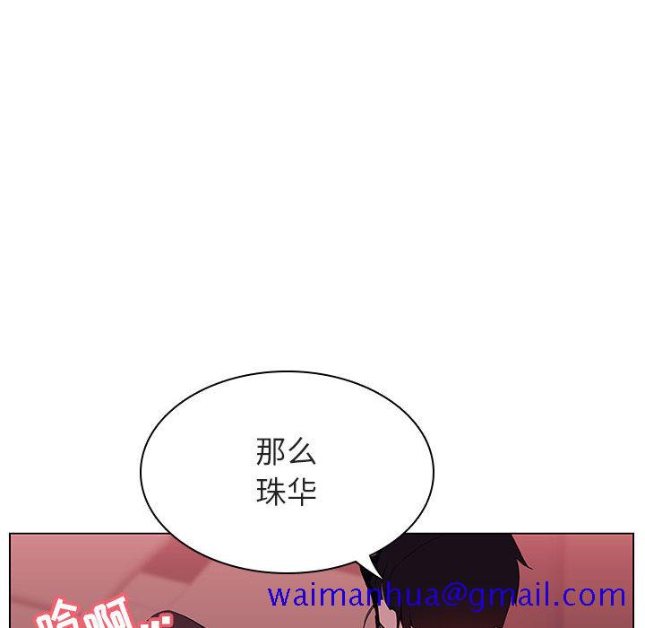 《秘密合约》漫画 第16章