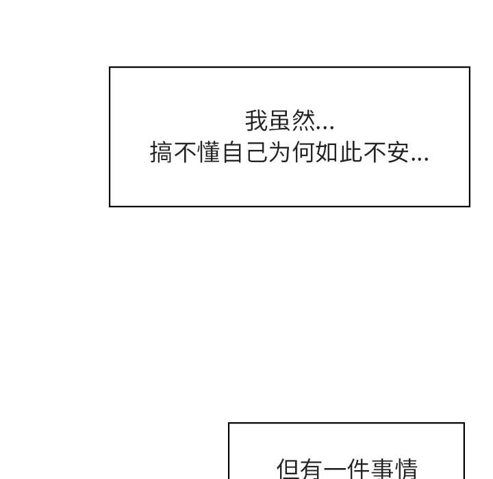 《秘密合约》漫画 第16章