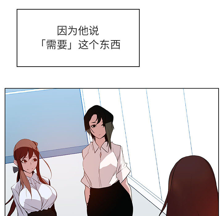《秘密合约》漫画 第16章