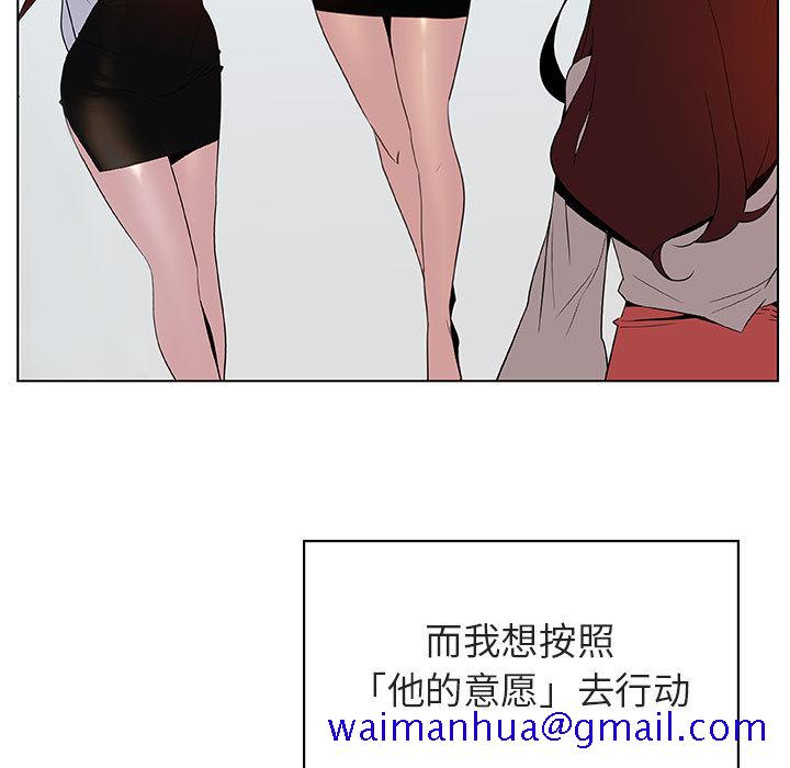《秘密合约》漫画 第16章