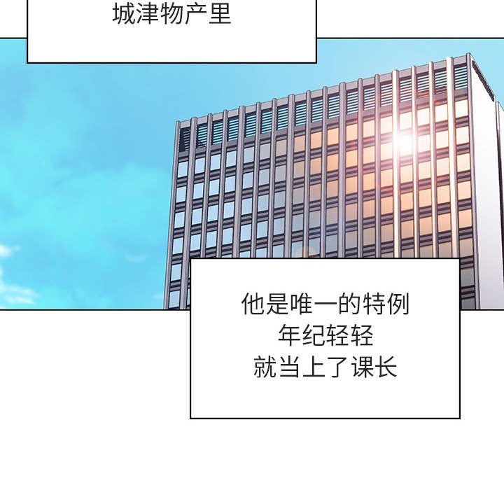 《秘密合约》漫画 第17章