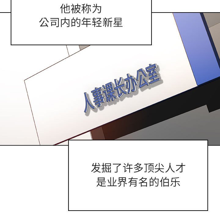 《秘密合约》漫画 第17章