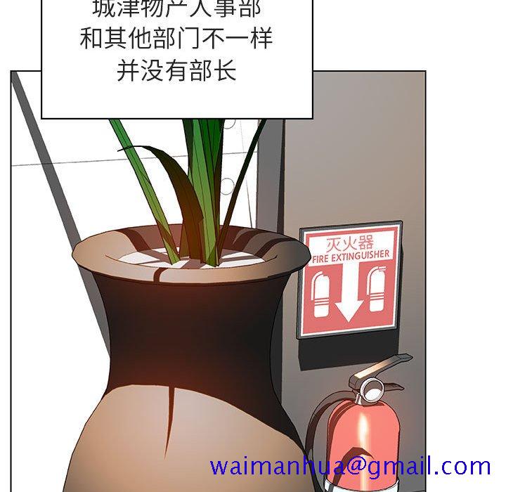 《秘密合约》漫画 第17章