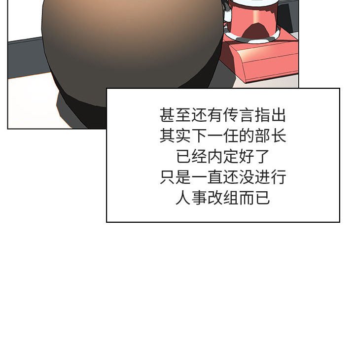 《秘密合约》漫画 第17章