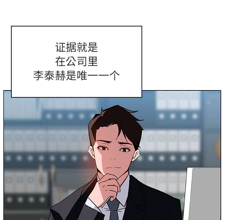《秘密合约》漫画 第17章