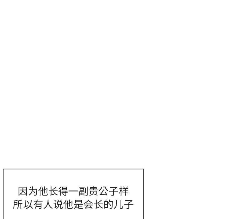 《秘密合约》漫画 第17章