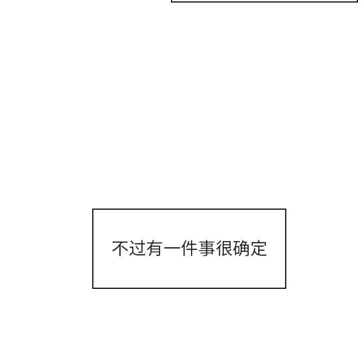 《秘密合约》漫画 第17章