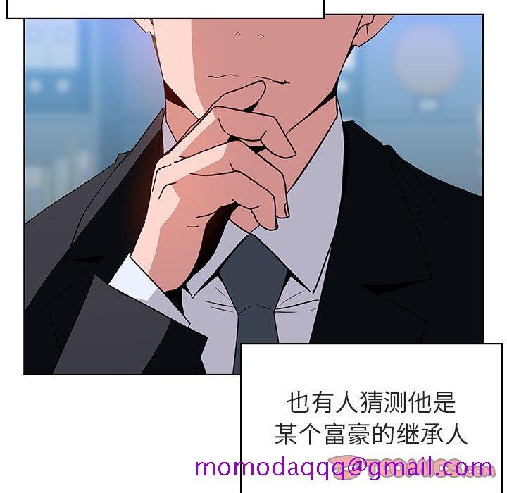 《秘密合约》漫画 第17章
