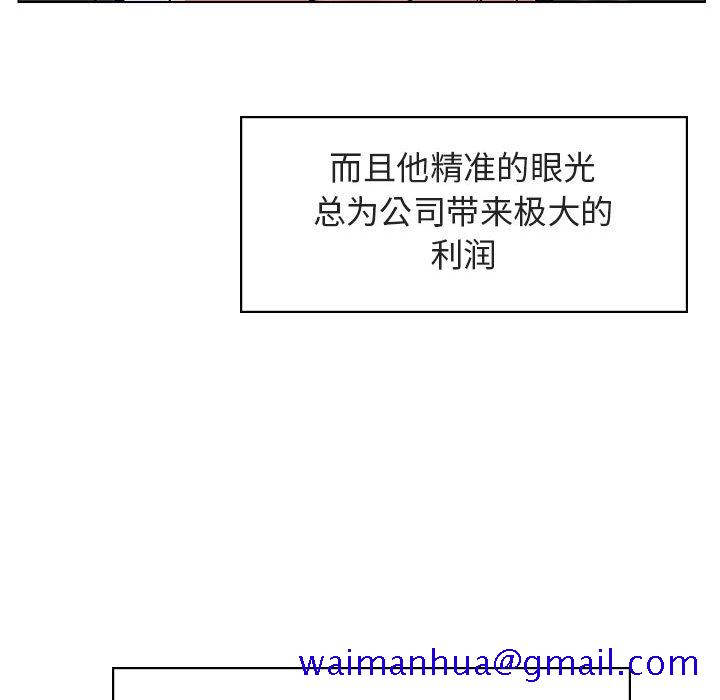 《秘密合约》漫画 第17章
