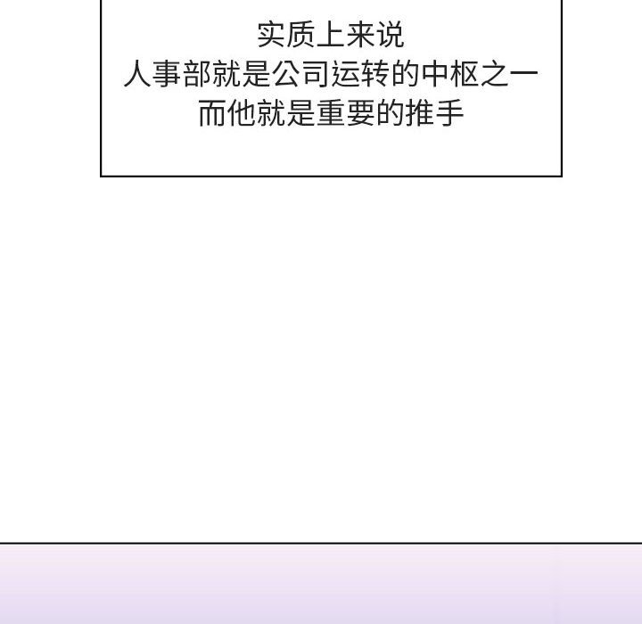 《秘密合约》漫画 第17章