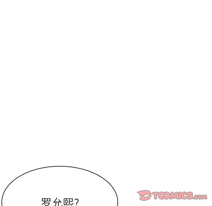 《秘密合约》漫画 第17章