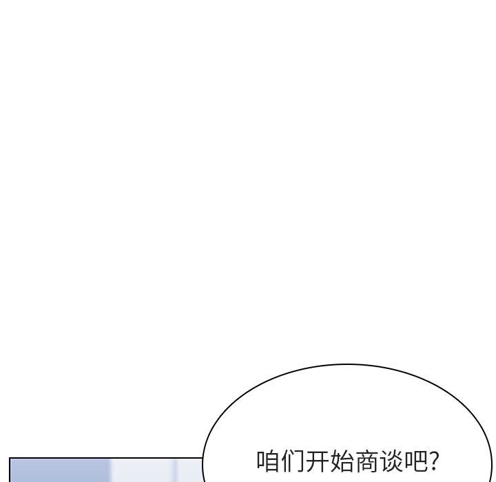 《秘密合约》漫画 第17章