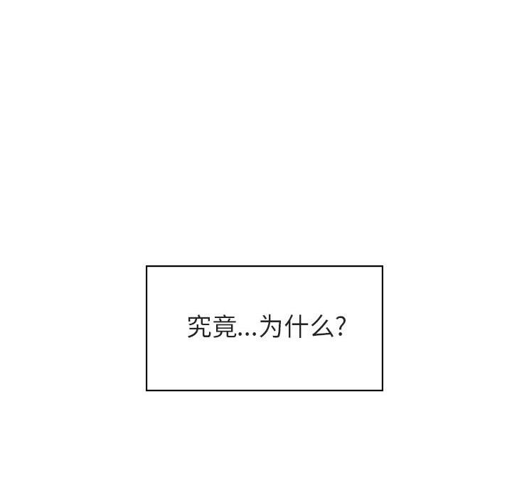 《秘密合约》漫画 第17章