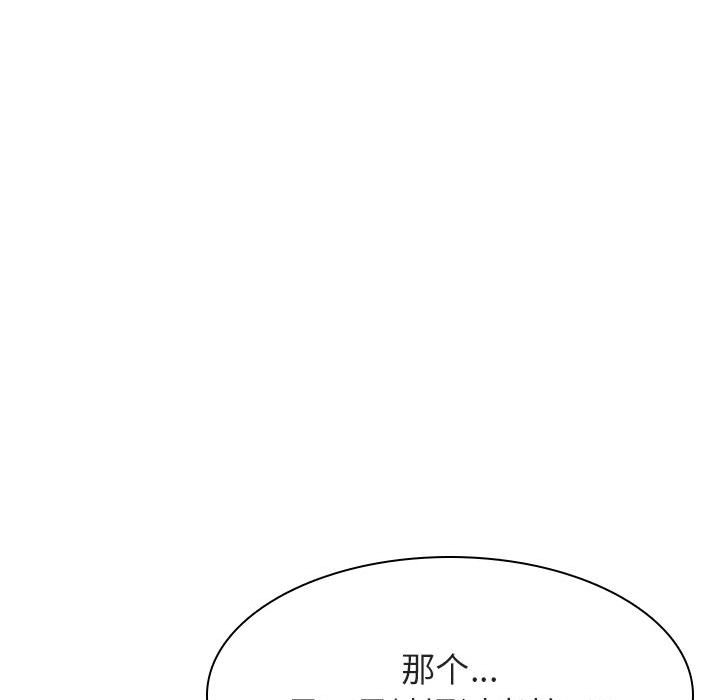 《秘密合约》漫画 第17章