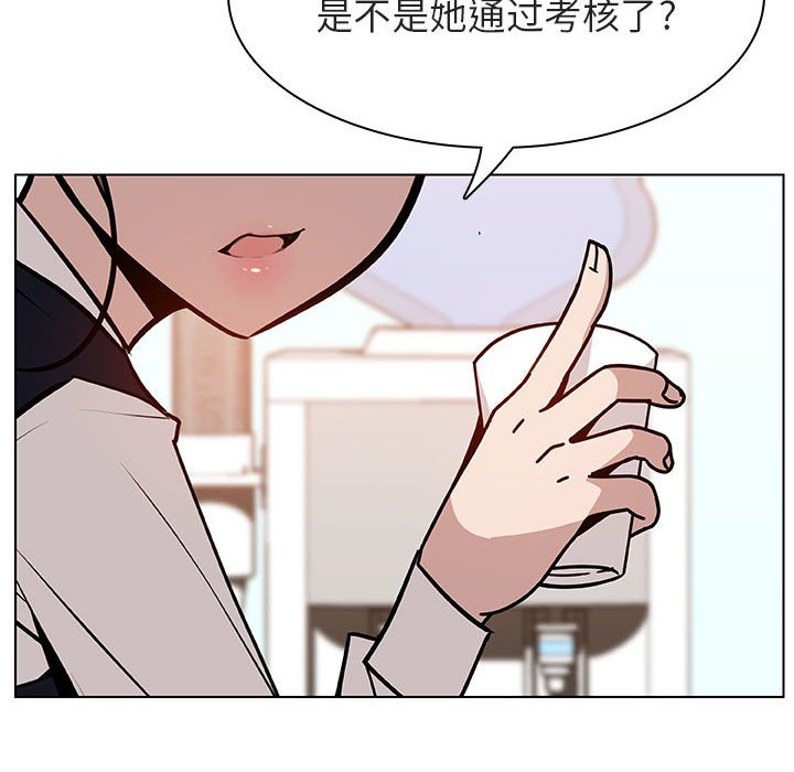 《秘密合约》漫画 第17章
