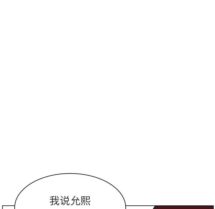 《秘密合约》漫画 第17章