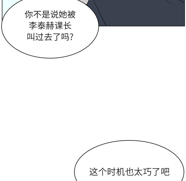 《秘密合约》漫画 第17章