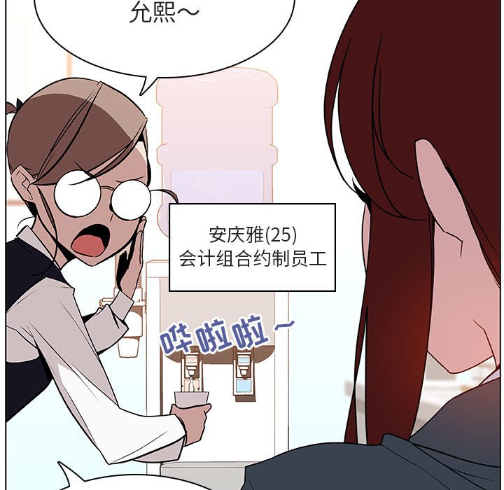 《秘密合约》漫画 第17章