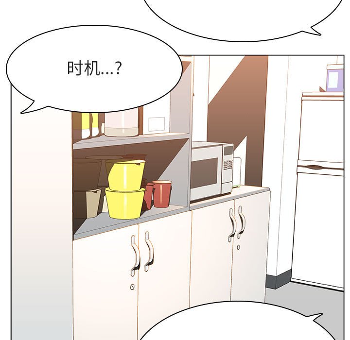 《秘密合约》漫画 第17章