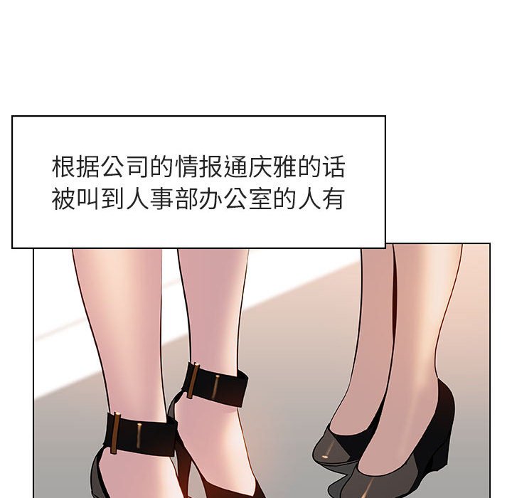 《秘密合约》漫画 第17章