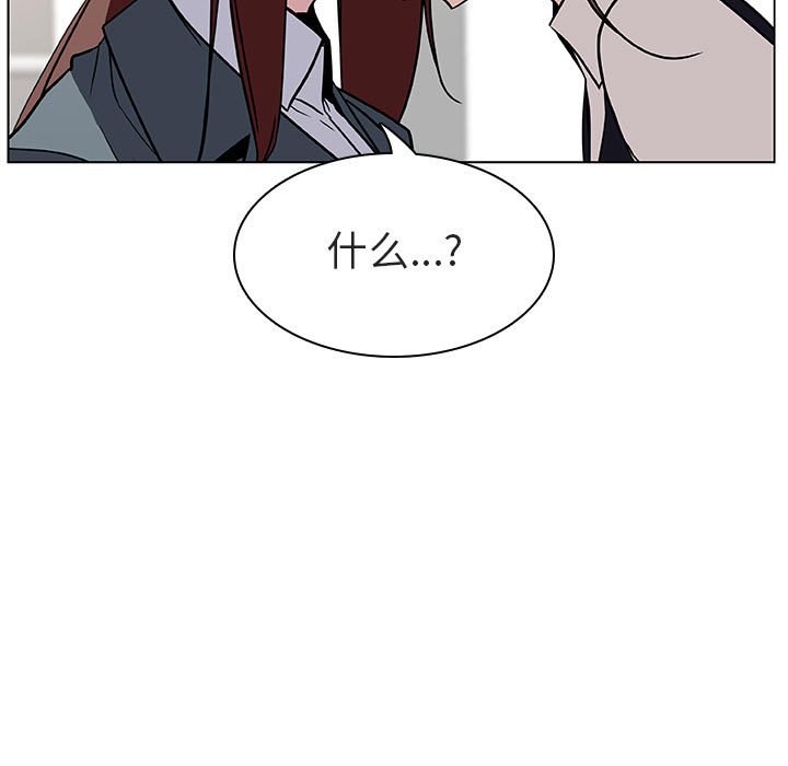 《秘密合约》漫画 第17章