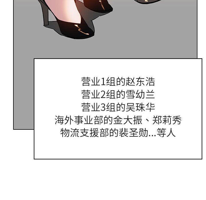 《秘密合约》漫画 第17章