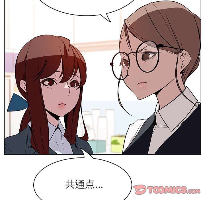 《秘密合约》漫画 第17章