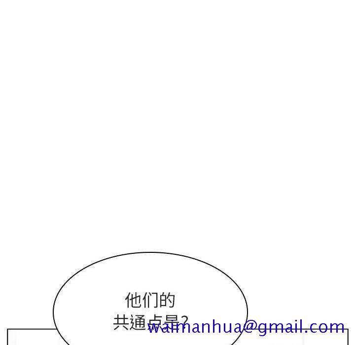 《秘密合约》漫画 第17章