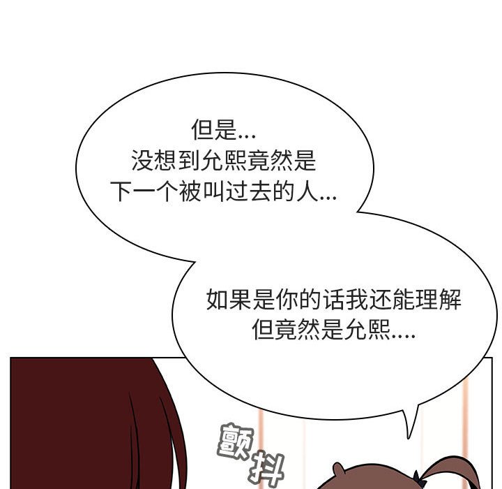 《秘密合约》漫画 第17章