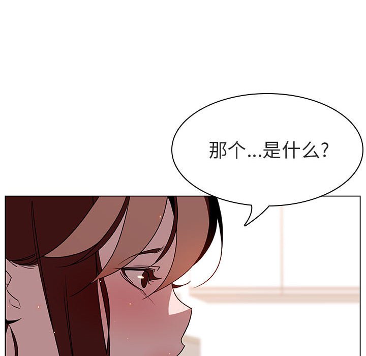 《秘密合约》漫画 第17章
