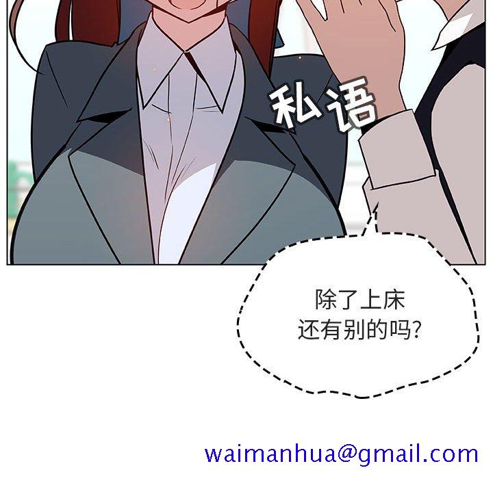 《秘密合约》漫画 第17章