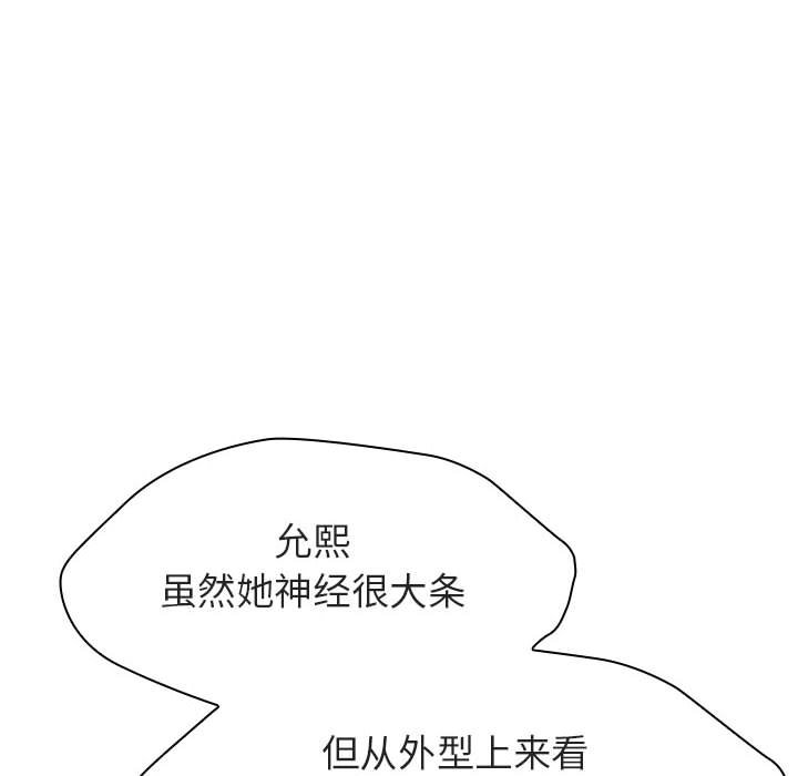 《秘密合约》漫画 第17章