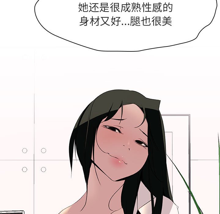 《秘密合约》漫画 第17章