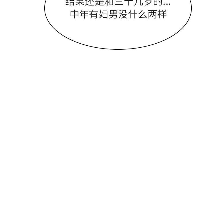 《秘密合约》漫画 第17章