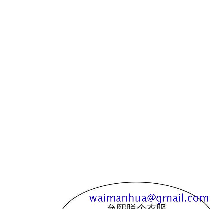 《秘密合约》漫画 第17章