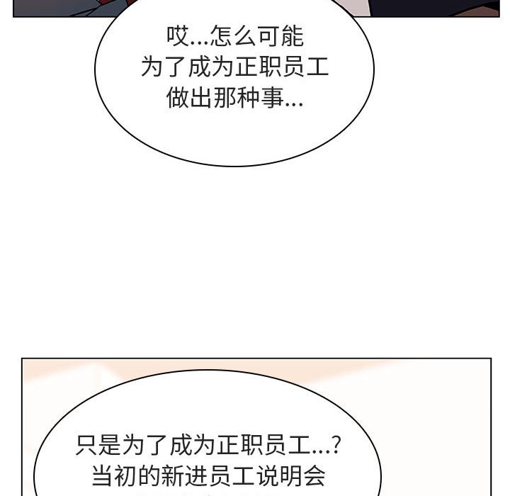 《秘密合约》漫画 第17章