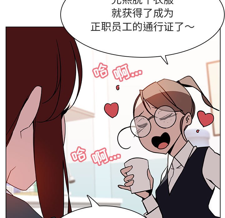 《秘密合约》漫画 第17章