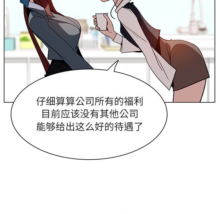 《秘密合约》漫画 第17章