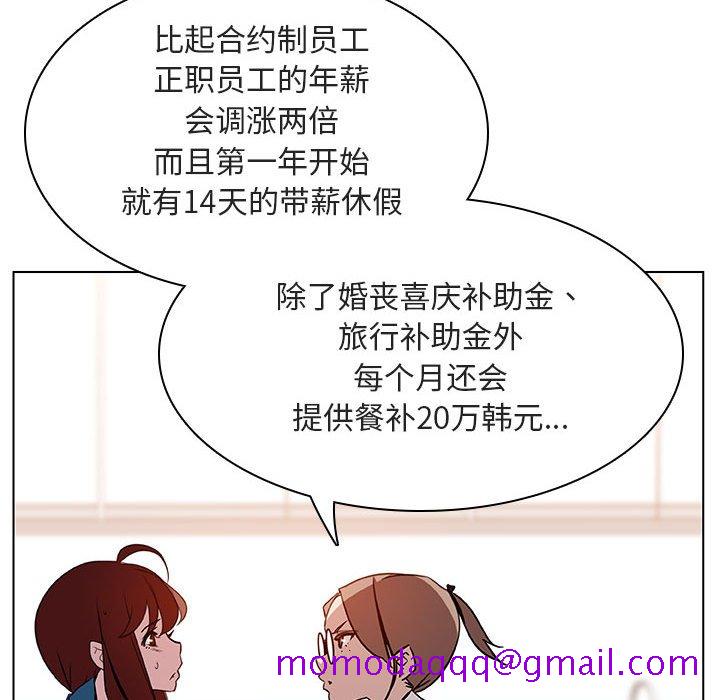 《秘密合约》漫画 第17章