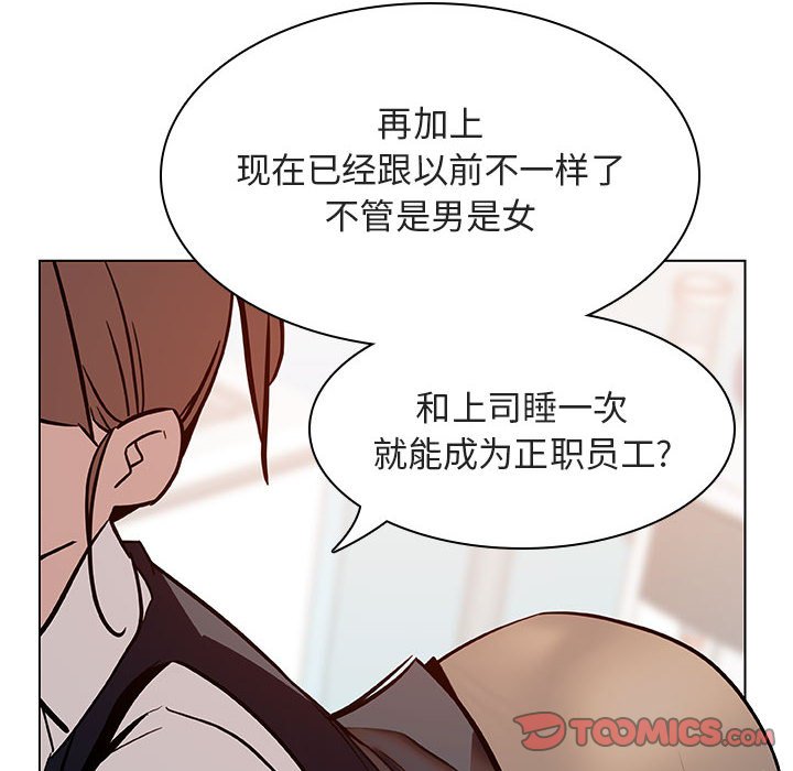 《秘密合约》漫画 第17章