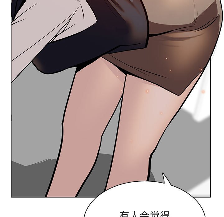 《秘密合约》漫画 第17章