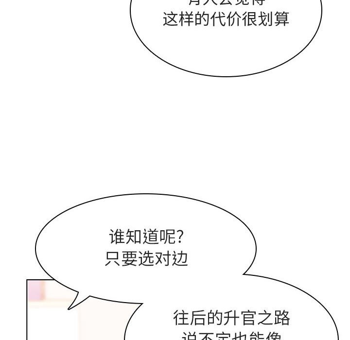 《秘密合约》漫画 第17章