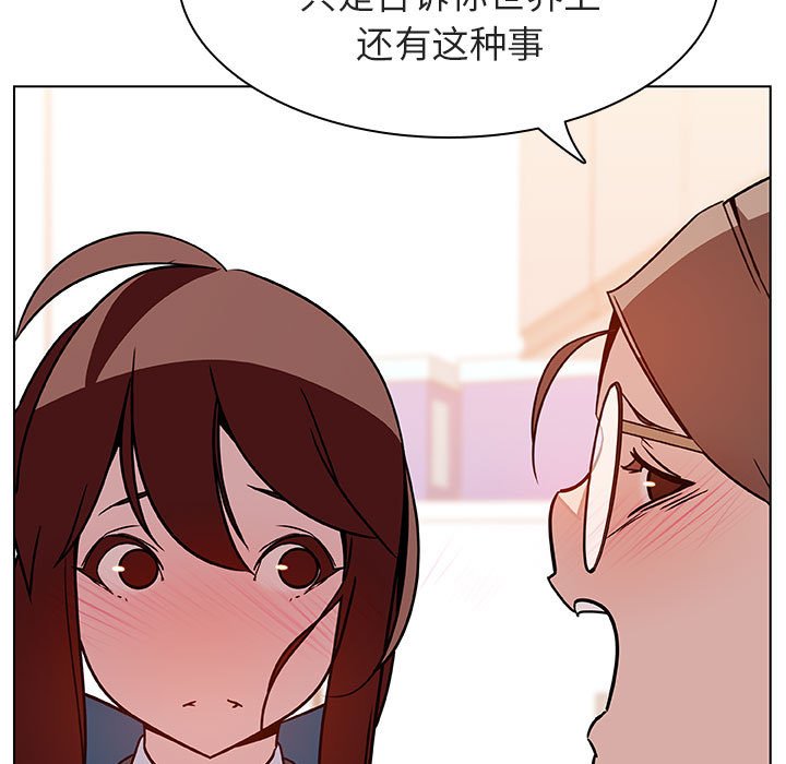 《秘密合约》漫画 第17章