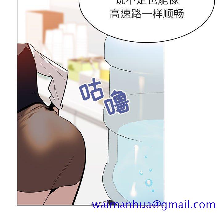 《秘密合约》漫画 第17章